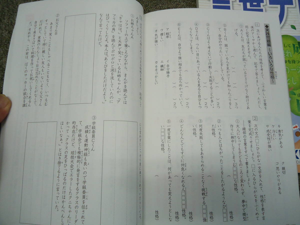 送料無料 サピックス 言葉ナビ 上巻/下巻 2冊 中古品 塾生専用/非売品