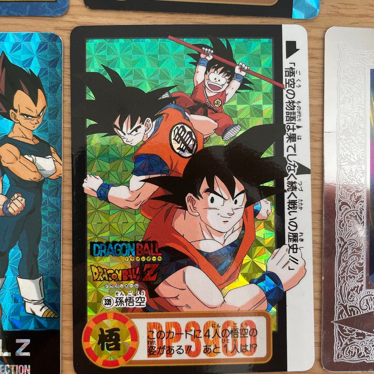 【希少 絶版】ドラゴンボール カードダス ヒーローコレクション スーパーバトル 希少 絶版】ドラゴンボール カードダス ヒーローコレクション