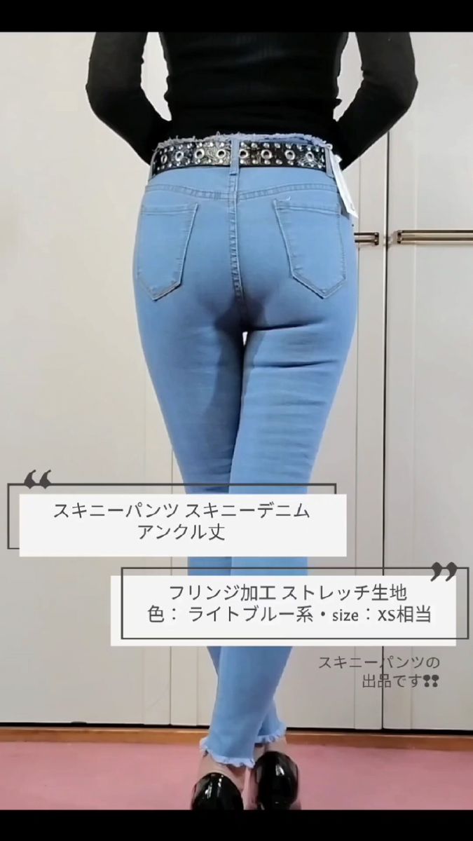 スキニーパンツ スキニーデニム アンクル丈 フリンジ加工 ストレッチ生地(色: ライトブルー系)size:XS相当