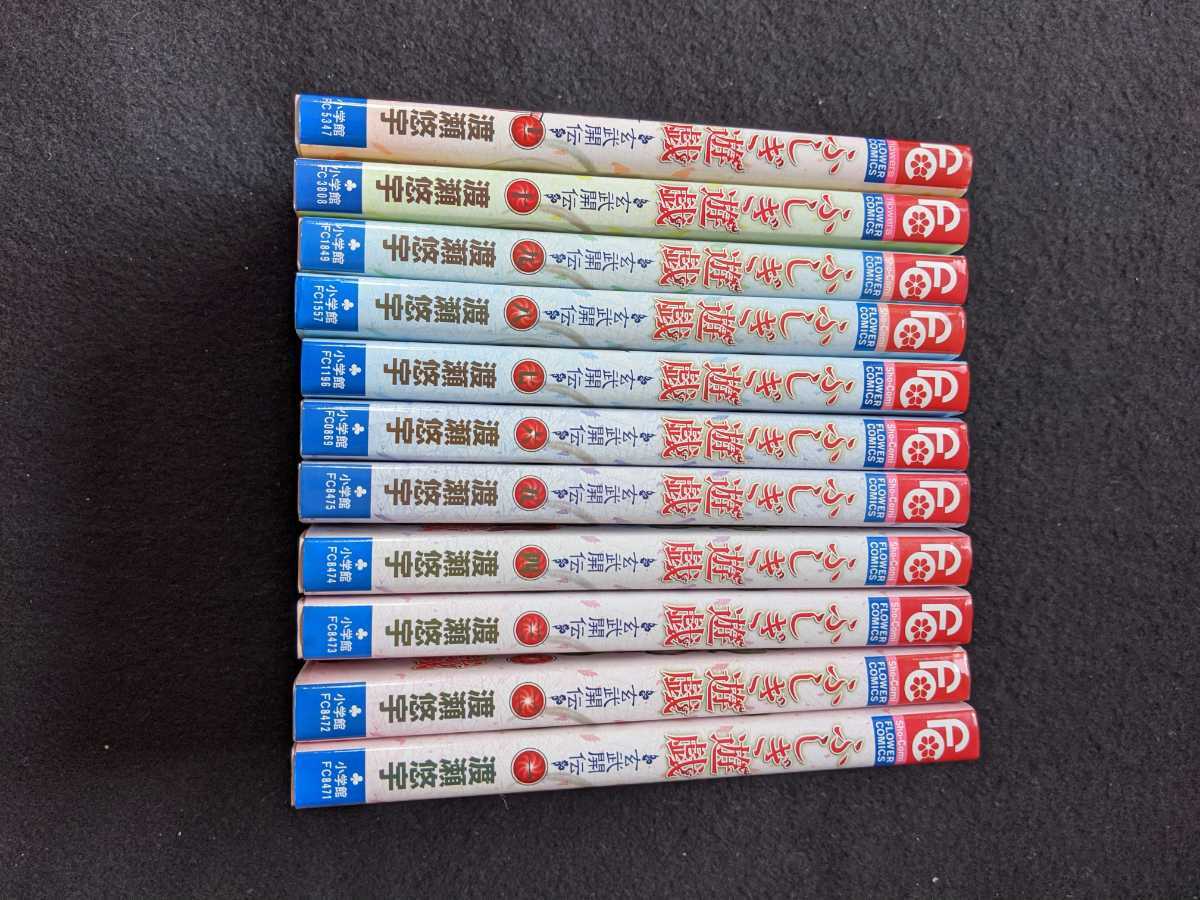 ヤフオク ふしぎ遊戯 玄武開伝 単行本 1 12巻 全巻セット ヤフオク ふしぎ遊戯 玄武開伝 単行本 1 12巻 全巻セット