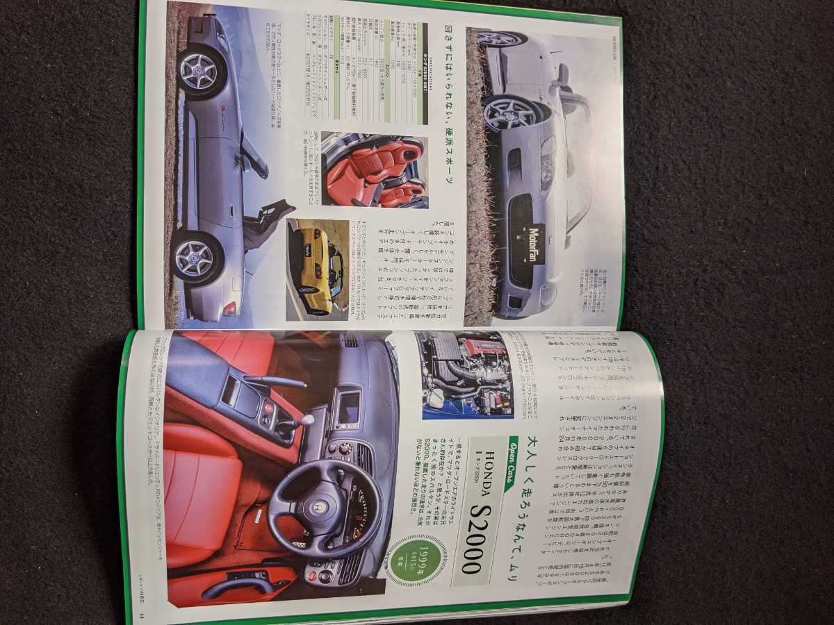 90年代スポーツカーのすべて　NSX GTO RX-7 スープラ　スカイラインGT-R シビック　インテグラ　フェアレディＺ　ロードスター　S2000 即決_画像10