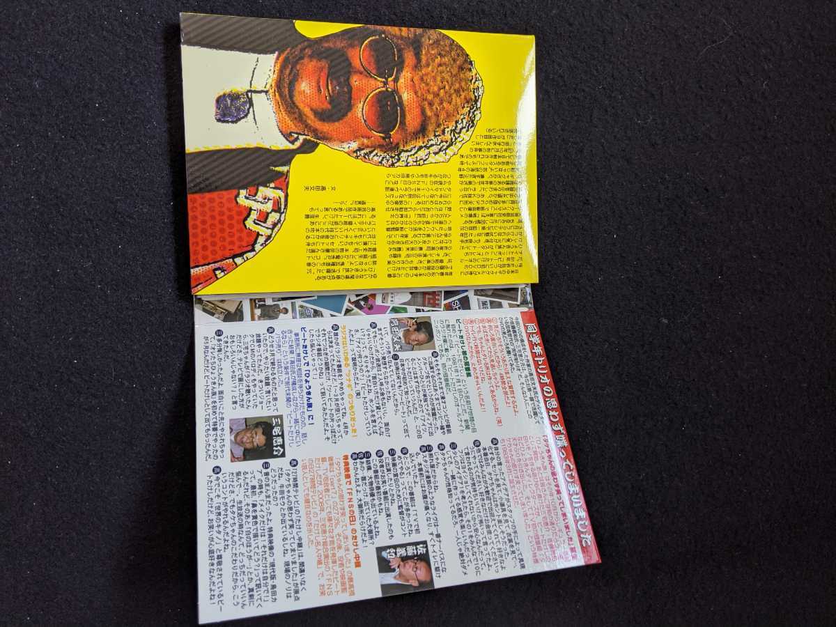 ヤフオク タケちゃんの思わず笑ってしまいました Dvd ビー