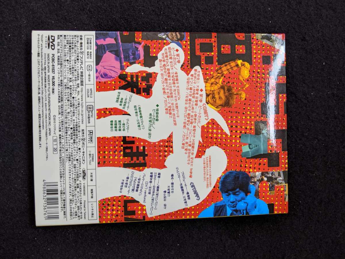 ヤフオク タケちゃんの思わず笑ってしまいました Dvd ビー