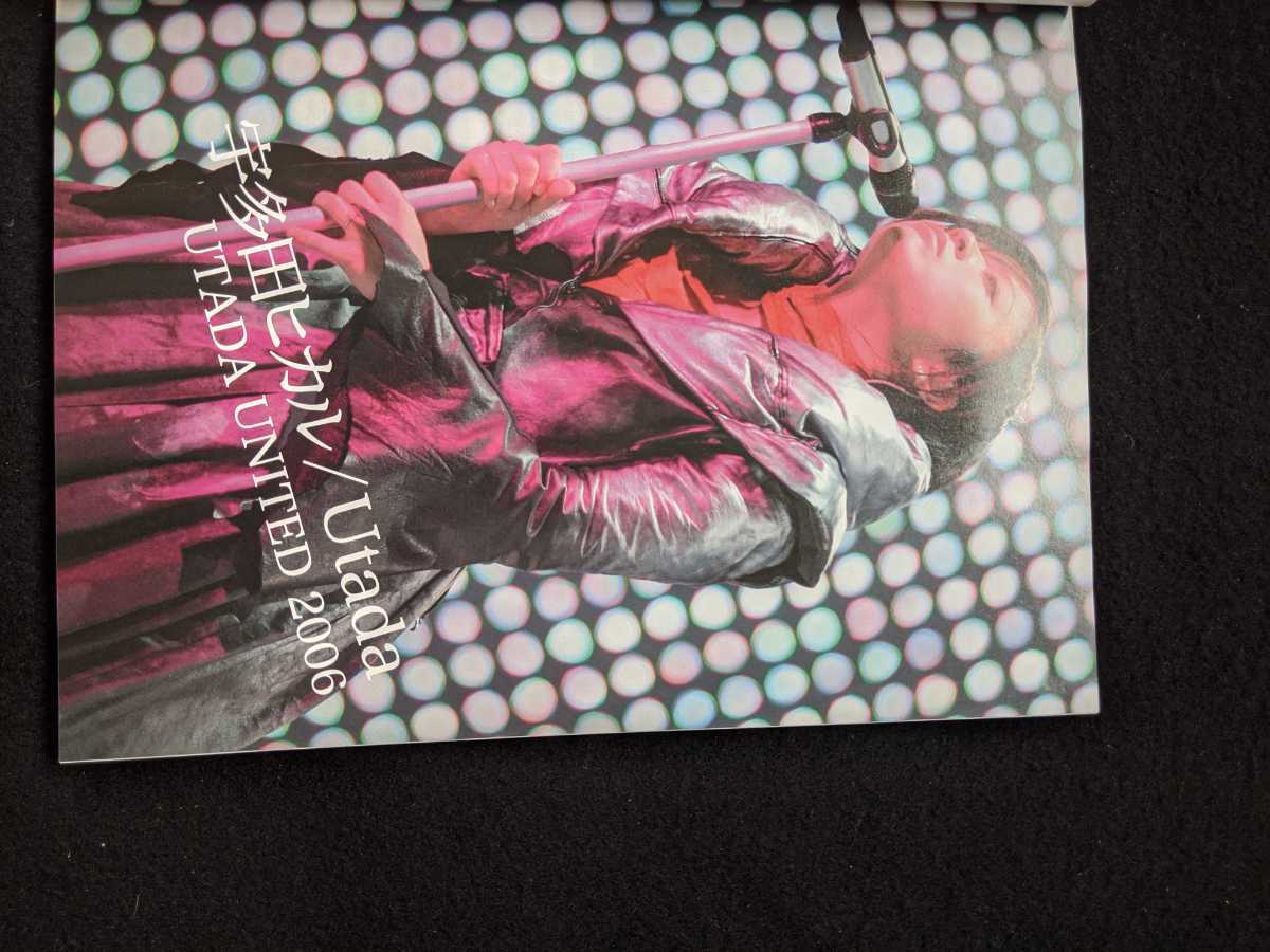 サウンド&レコーディングマガジン 2006年10月号 宇多田ヒカル サウンド&レコーディングマガジン 2006年10月号 宇多田ヒカル