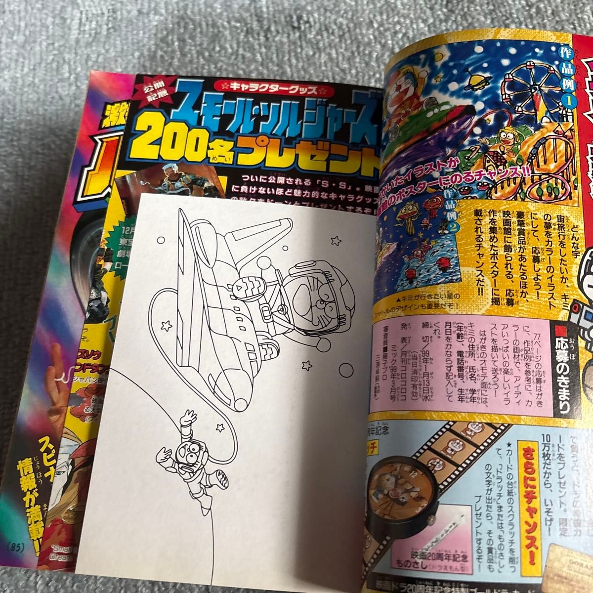 小学館⭐️コロコロコミック 1999年1月号 コロコロコミック 1999年 1月号|Yahoo!フリマ(旧PayPayフリマ)