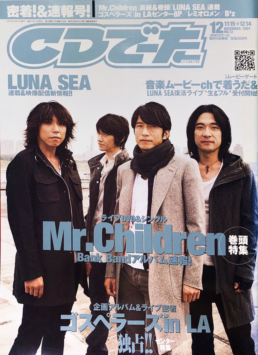 Yahoo!オークション - ☆雑誌 Mr.Children/ミスチル CDでーた 20...