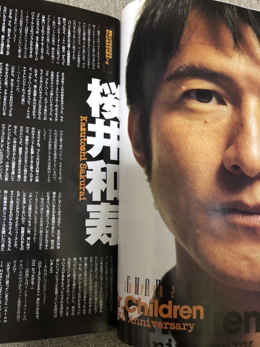 ヤフオク 雑誌 Mr Children ミスチル Cdでーた 07年4月 ヤフオク 雑誌 Mr Children ミスチル Cdでーた 07年4月