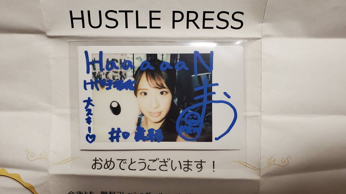 HUSTLE PRESS 抽プレ 直筆サイン入り チェキ けやき坂46 井口眞緒-