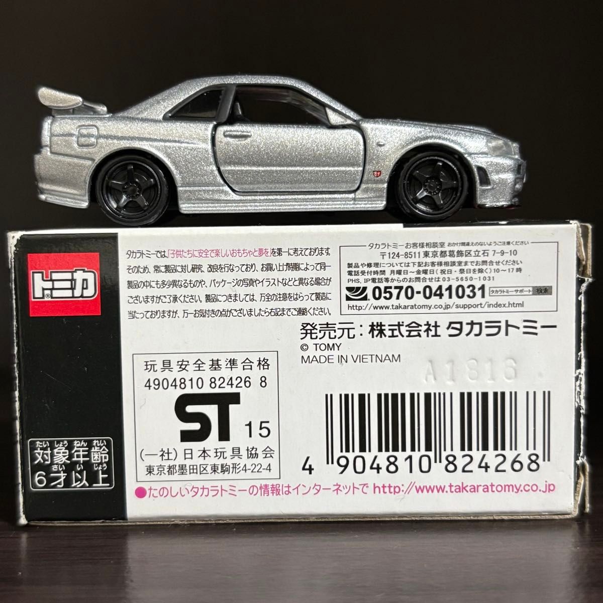 トミカプレミアム 01 NISMO R34 GT-R Z-tune スカイライン