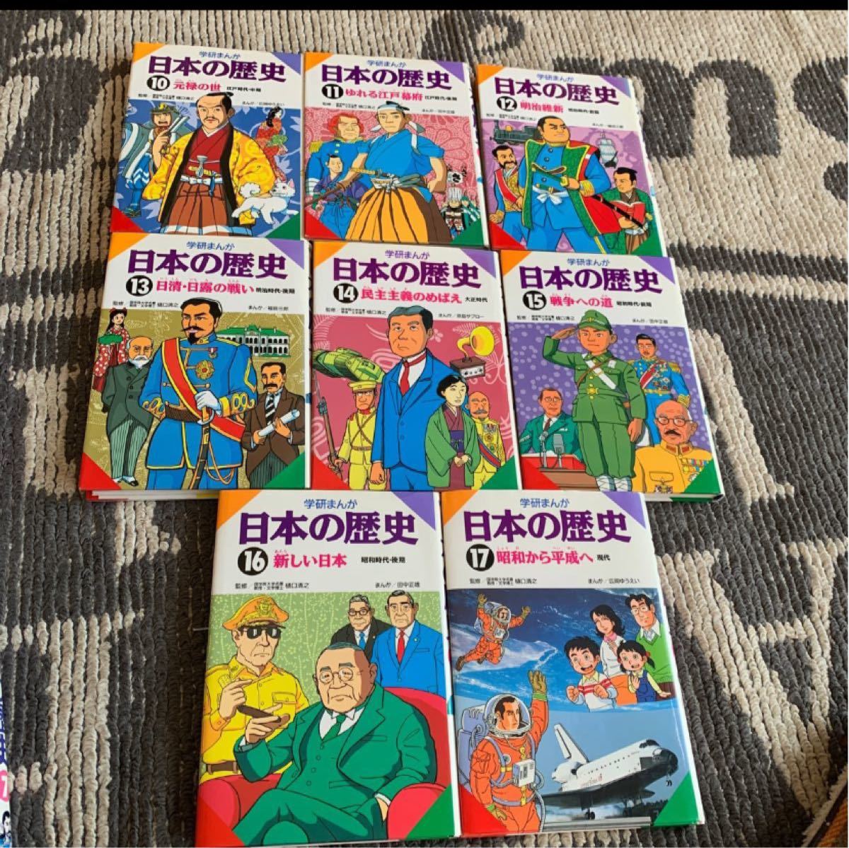 Paypayフリマ 学研 日本の歴史 17巻 中古 Paypayフリマ 学研 日本の歴史 17巻 中古