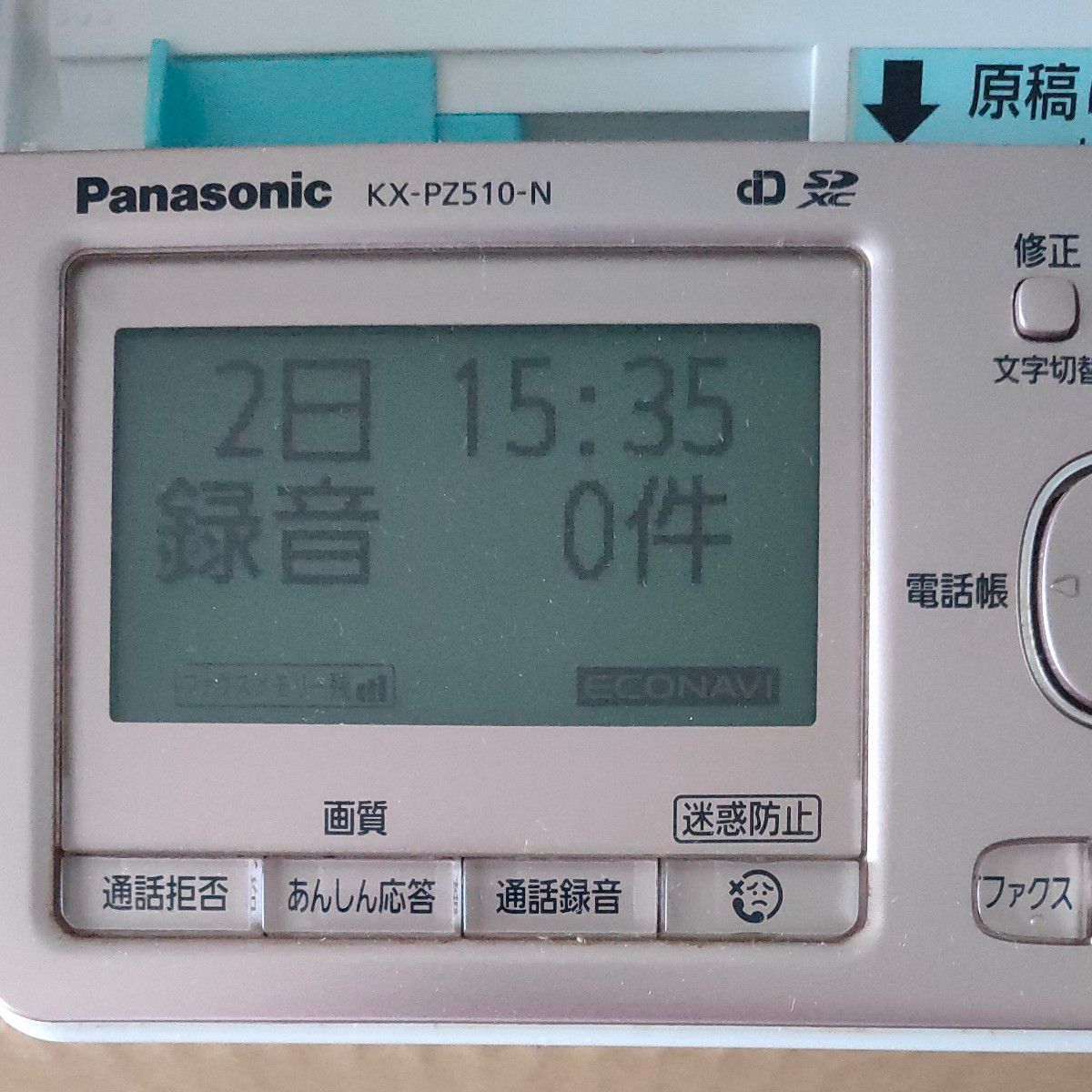 デジタルコードレス普通紙ファクス KX-PZ510DL-N (ピンク デジタルコードレス普通紙ファクス KX-PZ510DL-N (ピンク