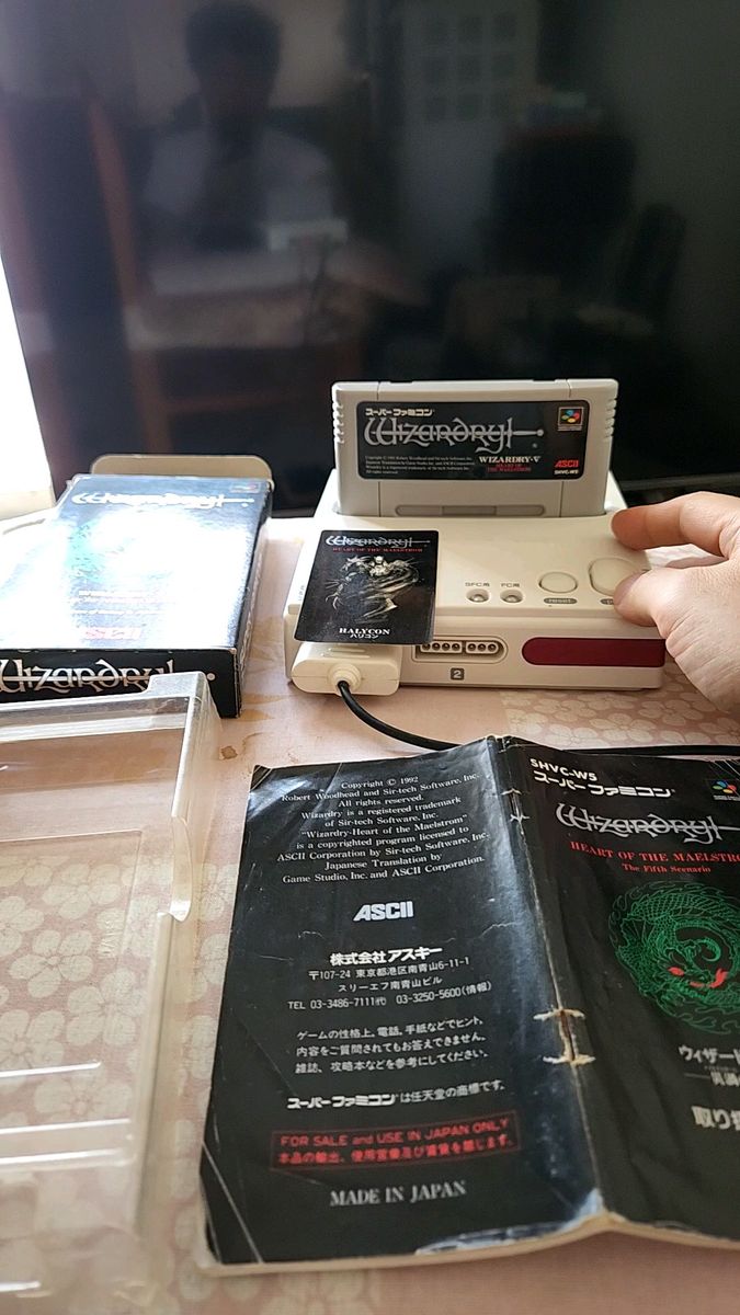 ウィザードリィⅤ 災渦の中心 ASCII アスキー スーパーファミコン 箱説 wizardly