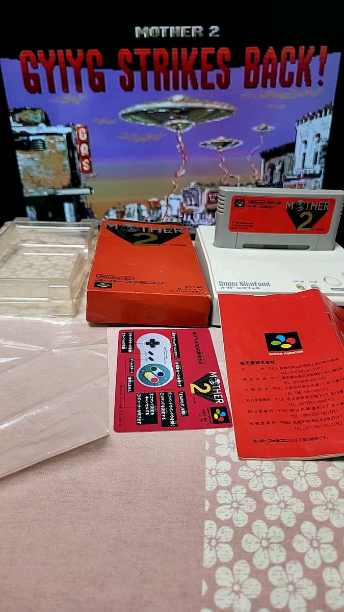 マザー2 ギーグの逆襲 スーパーファミコン Earthbound MOTHER2
