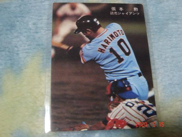 Yahoo!オークション - カルビー '78年 プロ野球カード （張本