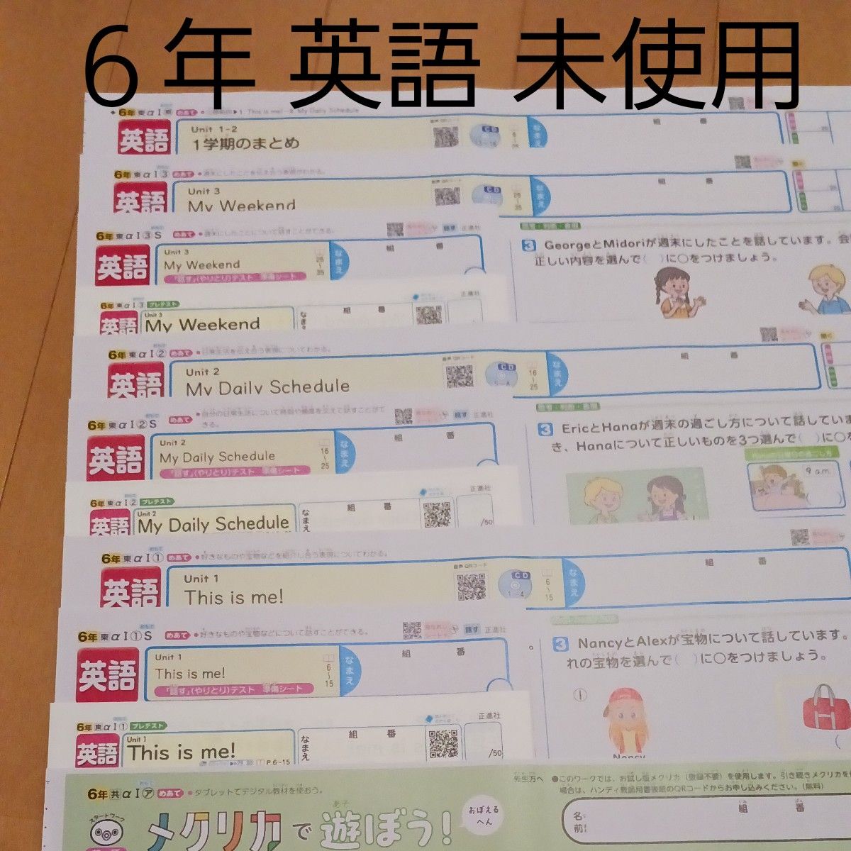 カラーテスト 6年生 社会 令和6年度 東京書籍 新学社 カラーテスト 6年生 社会 令和6年度 東京書籍 新学社 専用