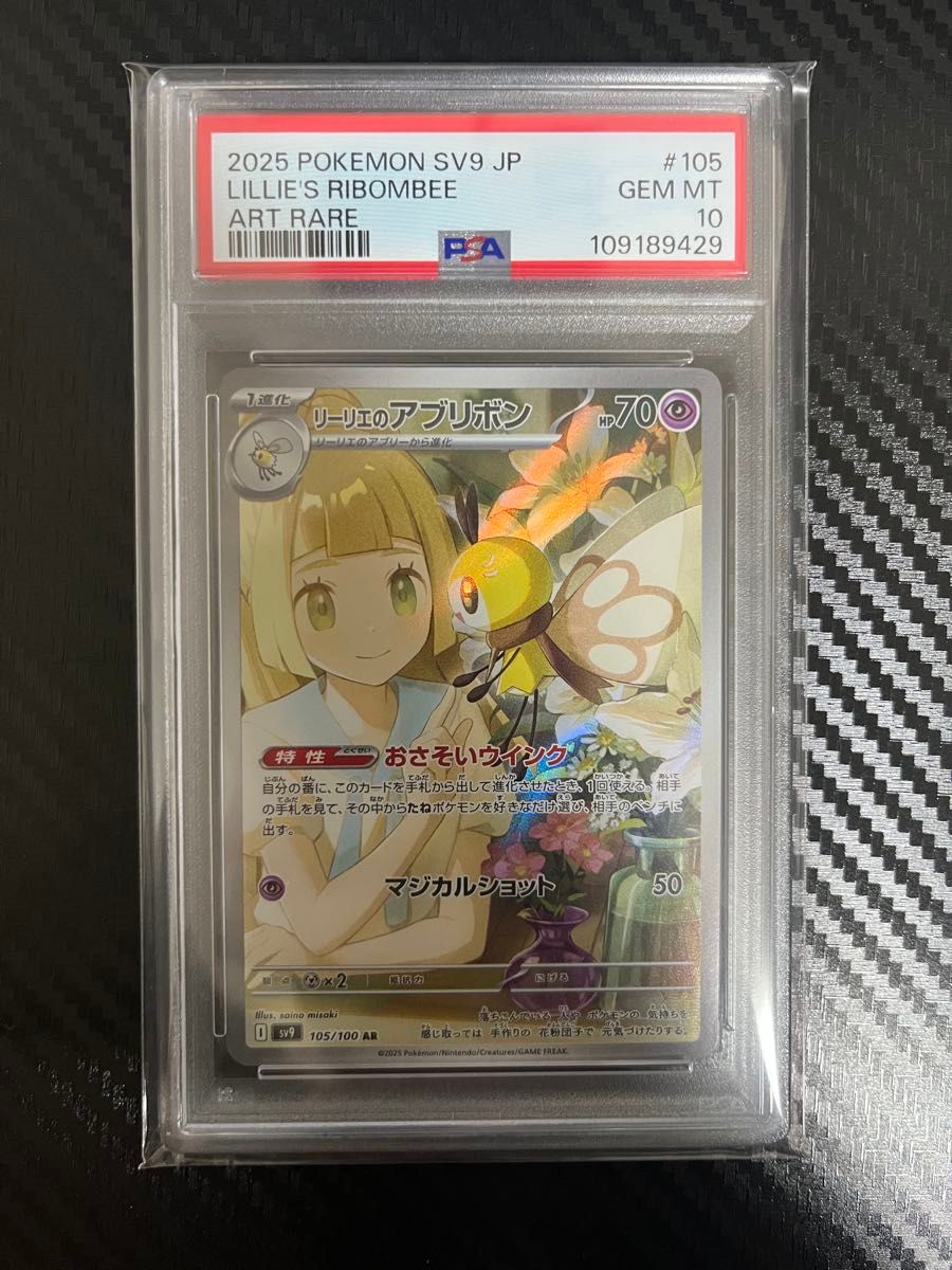 PSA10 リーリエのアブリボン AR バトルパートナーズ|Yahoo PSA10 リーリエのアブリボン AR バトルパートナーズ|Yahoo