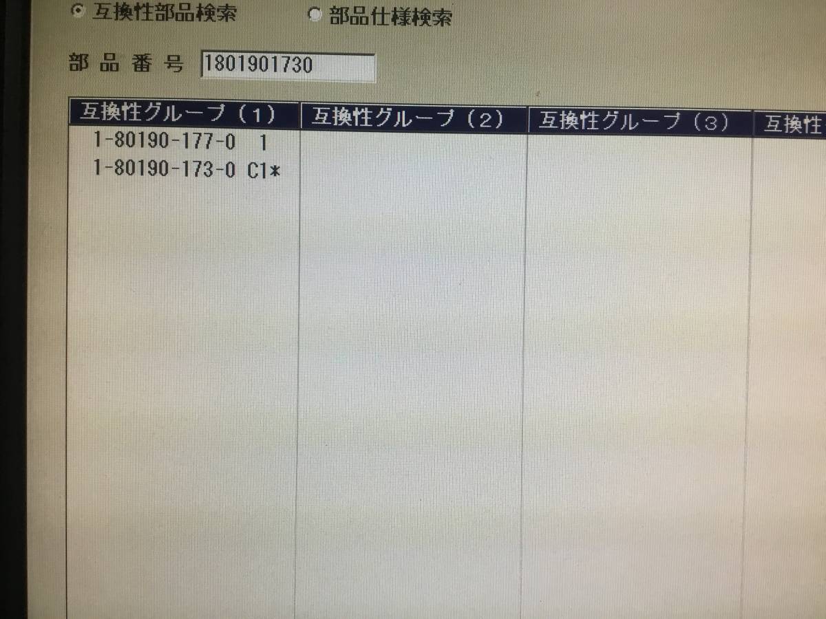 H.18年 フォワード コントロールユニット ミマモリ ヤフオク C 20519 即日発送可 1801901730_画像6