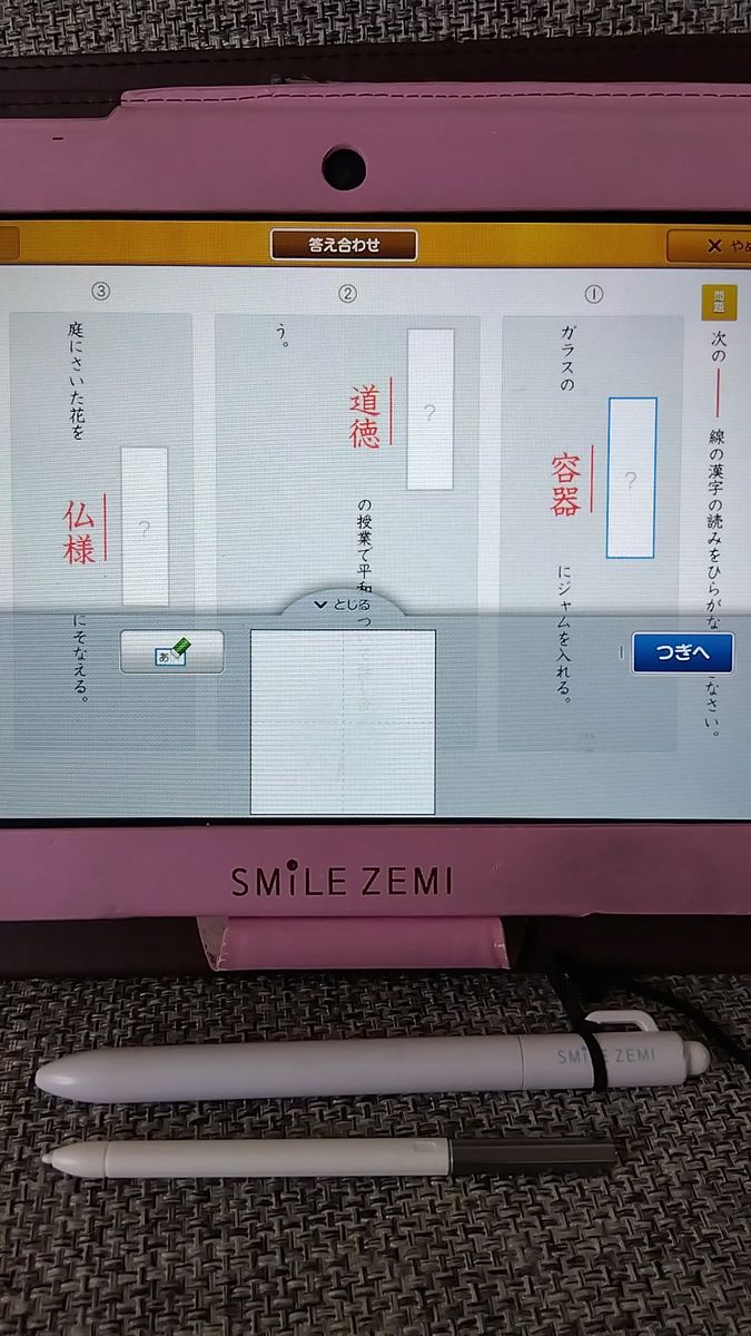 【2本】スマイルゼミ専用タッチペン 磁気誘導式 ロングセラー スラスラ快適 最安値