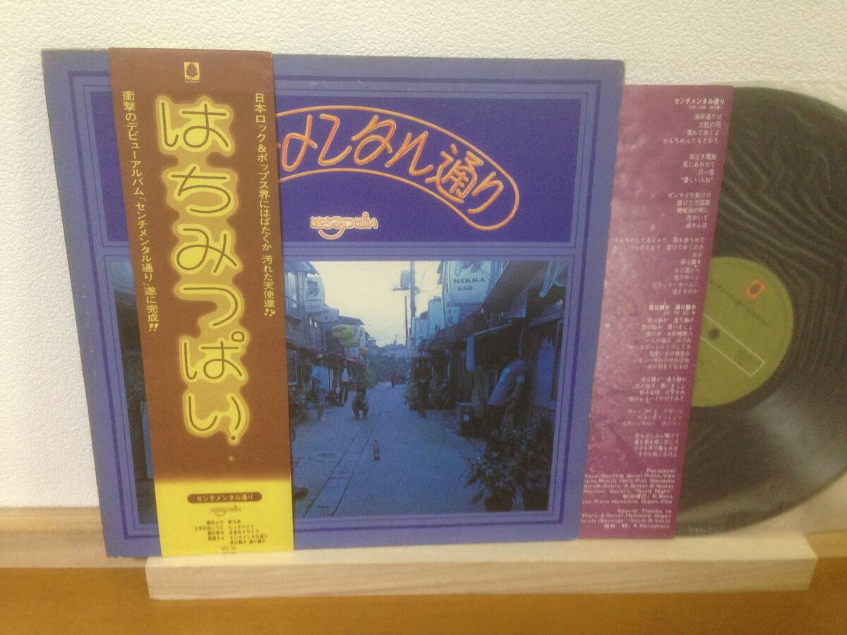 値下げしました!16mm映画フィルム「ライヤンツーリーのうた」1時間30分 帯付 初回 定価2000円 LP はちみつぱい センチメンタル通り OFL