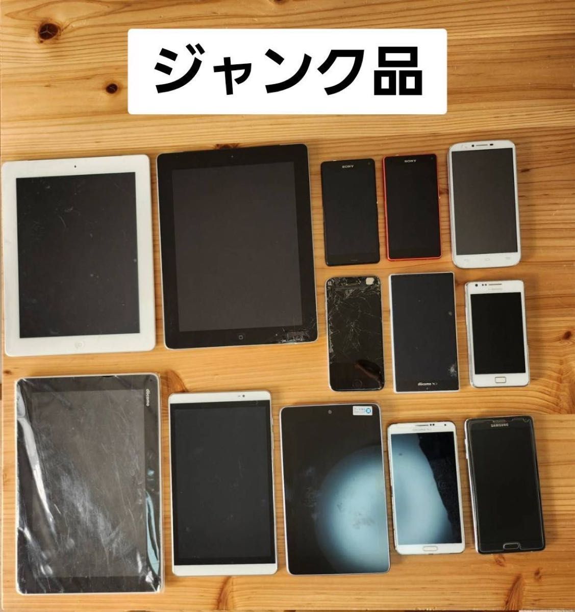 まとめ売り】ジャンク品 iPad Android iPhone｜Yahoo!フリマ（旧