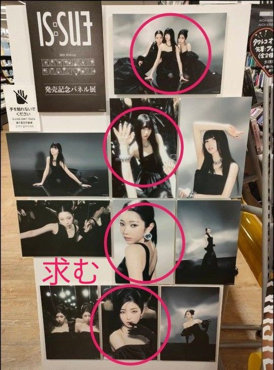 IS:SUE タワレコパネル 坂口梨乃 IS SUEタワレコパネル|Yahoo!フリマ(旧PayPayフリマ)