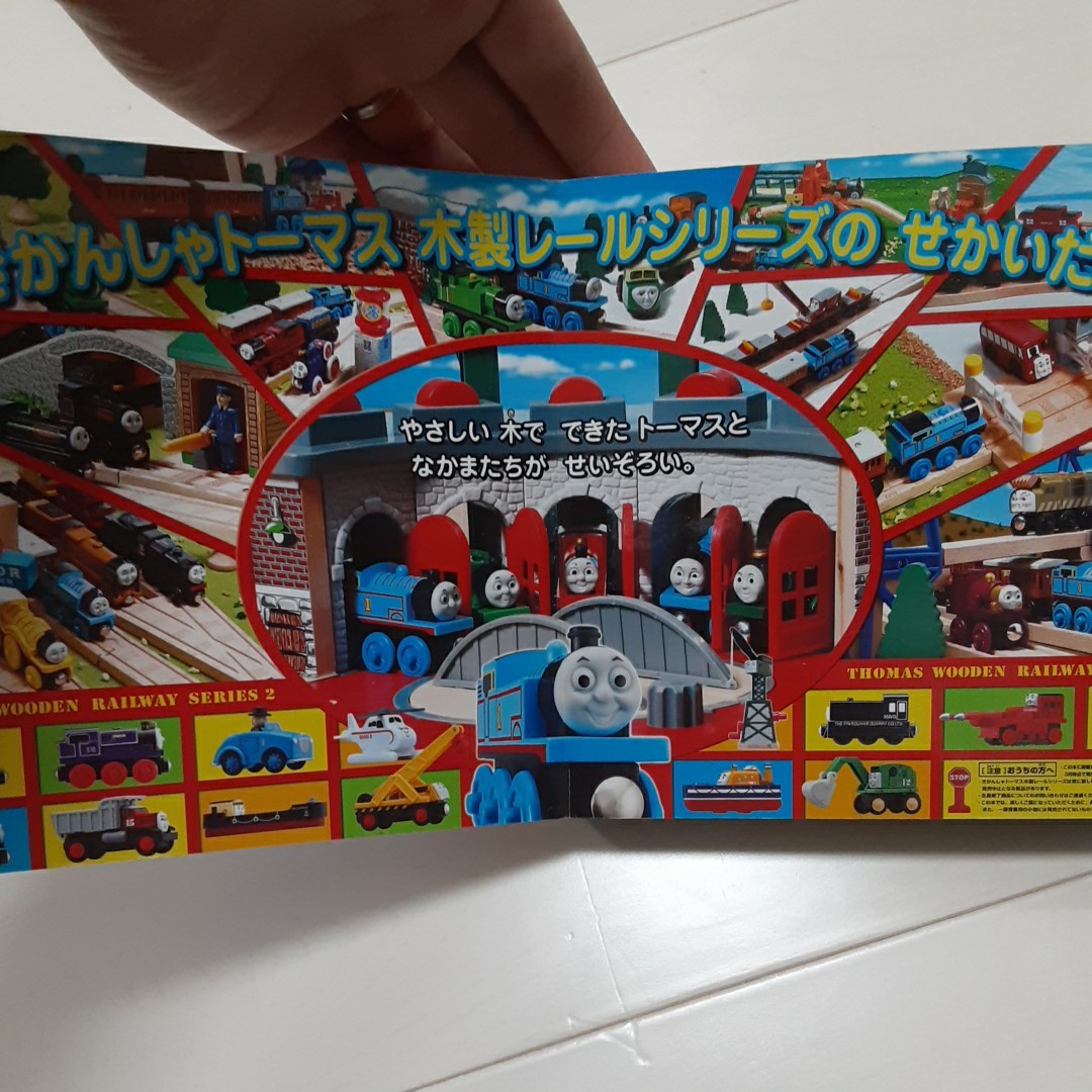 絵本「トーマス木製レールコレクション2」