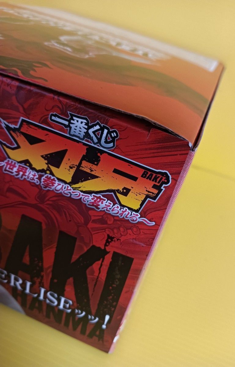 一番くじ刃牙 A賞 範馬刃牙 C賞シコルスキーラグマット等 おまけ付き 3点【未開封】セット ラストワン賞範馬勇次郎/A賞 刃牙/C賞