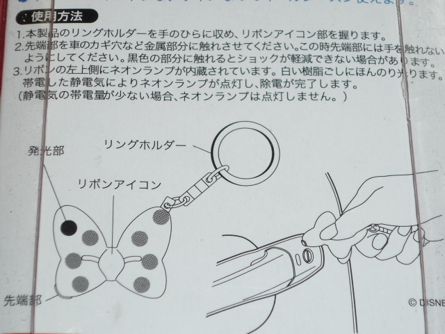 カワイイ♪ディズニー ミッキーマウス キャラクター ミニーマウス リボン型 静電気 マスコットキーホルダー☆_画像4