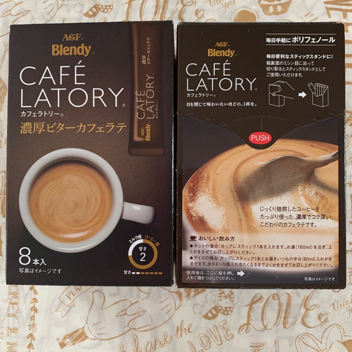 コーヒー系限定特別セール中　カフェラトリー　合計3箱