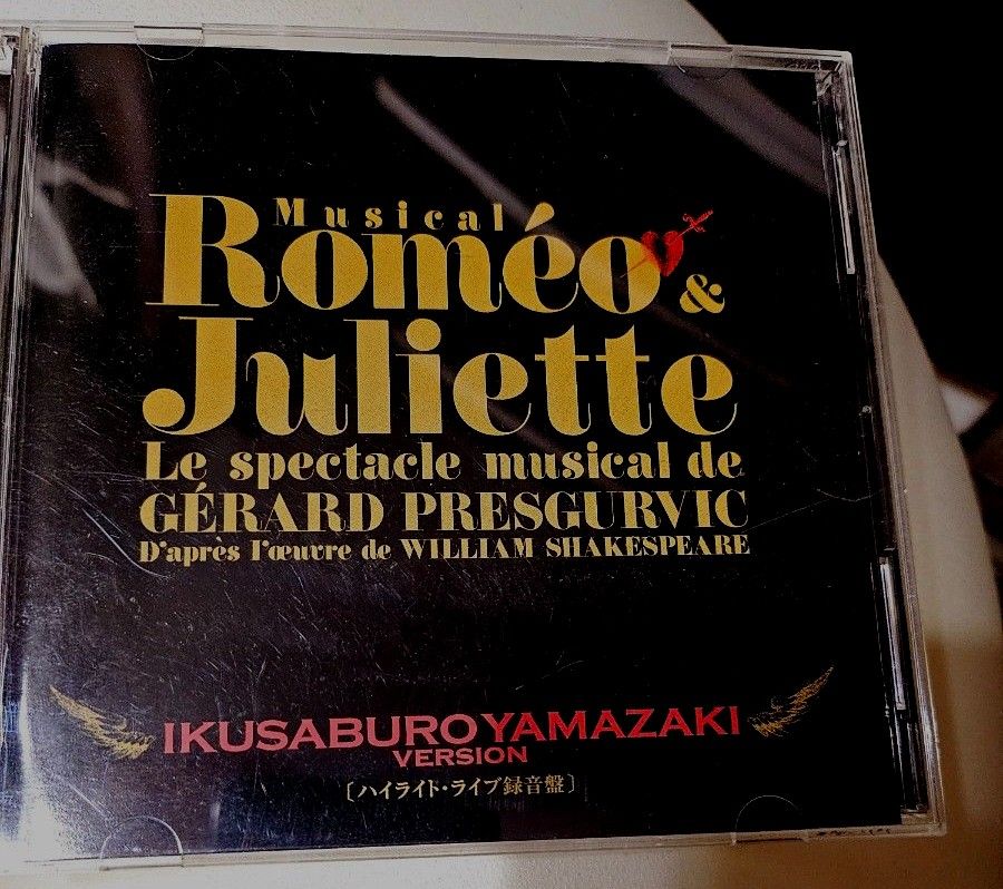 Amazon.co.jp: ミュージカル「ロミオ＆ジュリエット」 ハイ