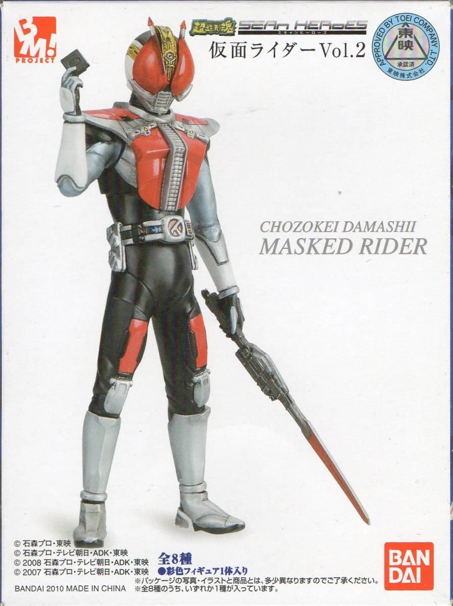  super structure shape soul SCAN HEROES Kamen Rider Vol.2 Kamen Rider Stronger scan hero z