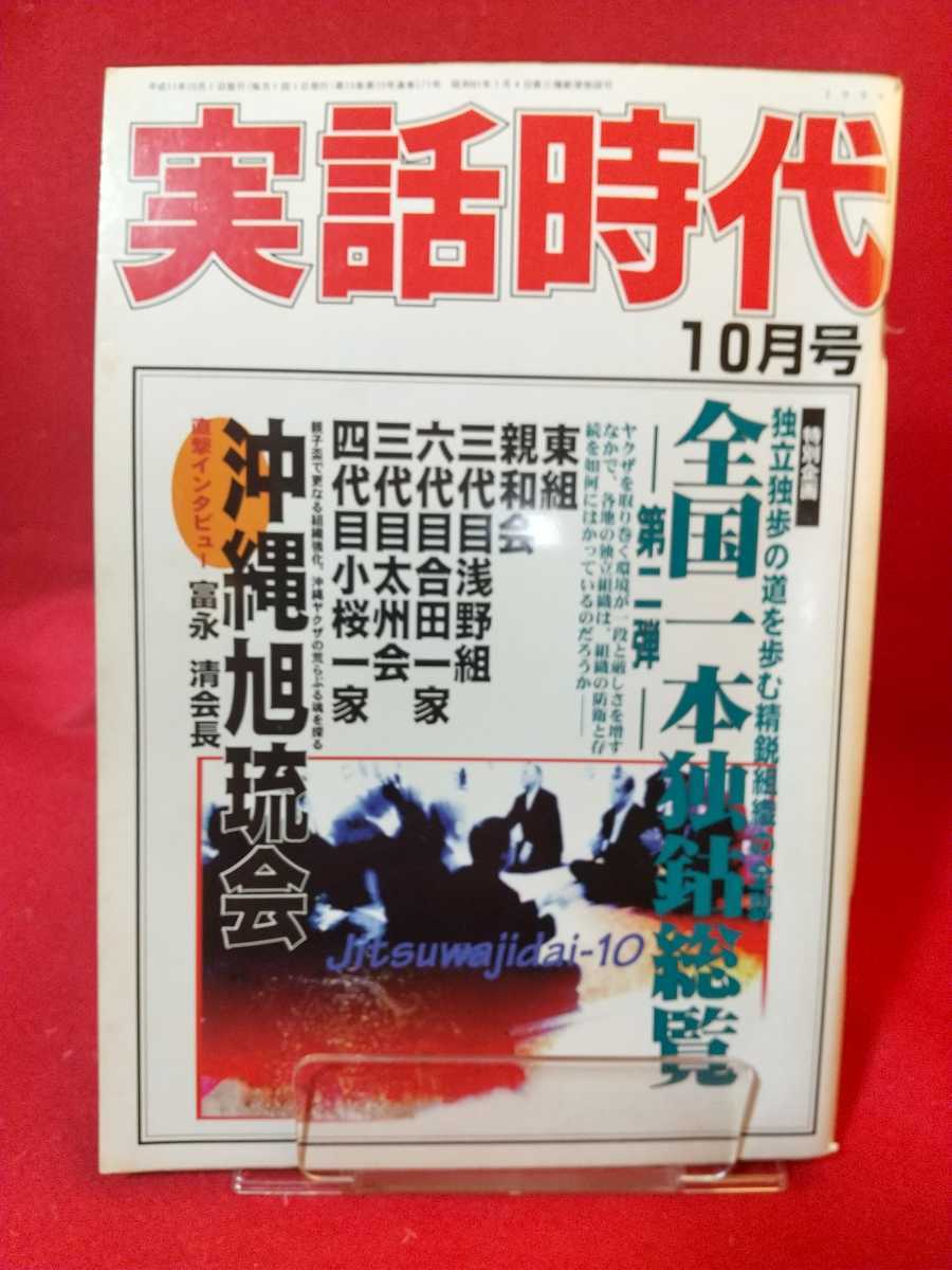 浅野組の値段と価格推移は 22件の売買情報を集計した浅野組の価格や価値の推移データを公開