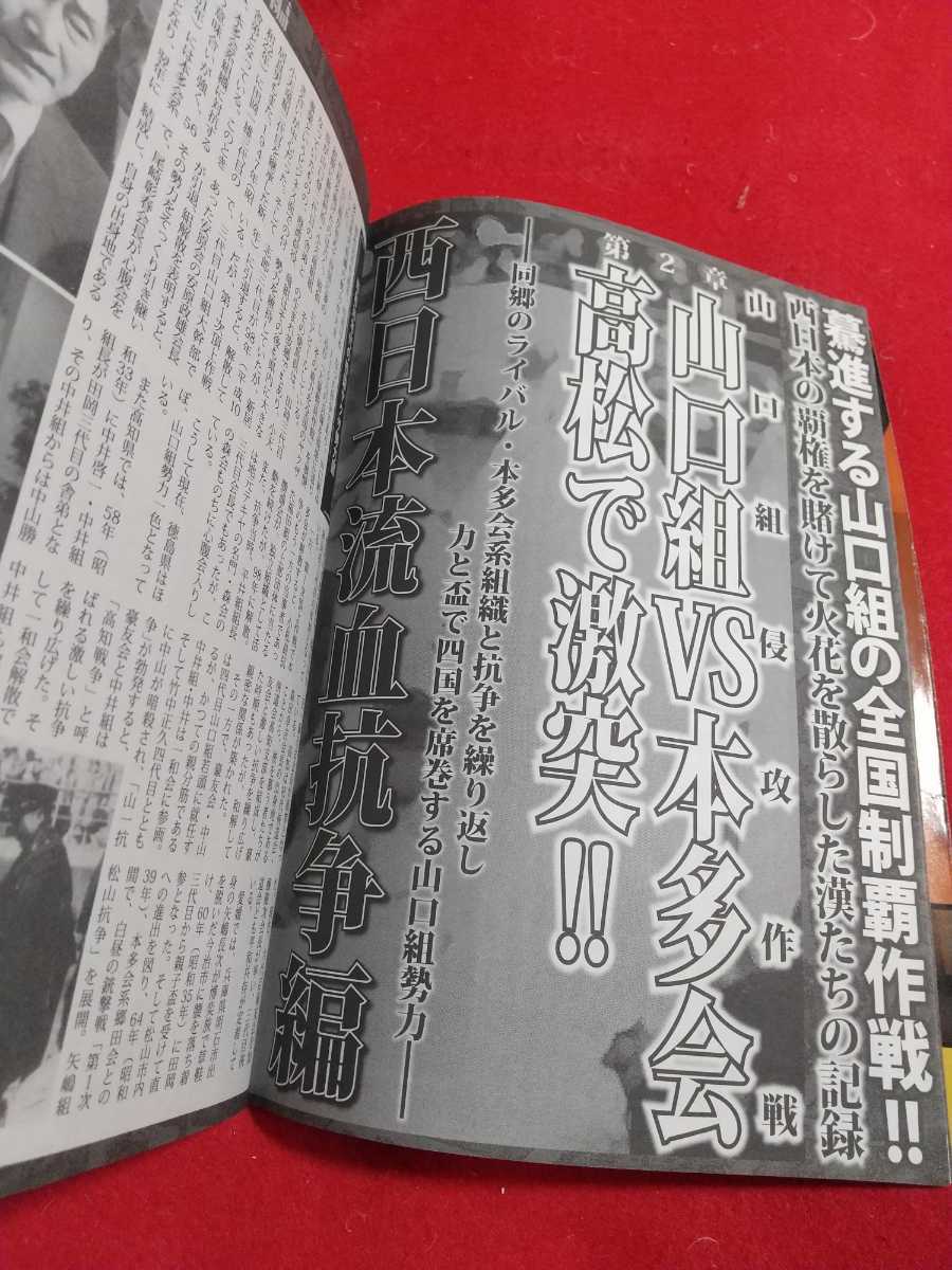 ヤフオク 激レア 難有り 実話ドキュメント 山口組百周 ヤフオク 激レア 難有り 実話ドキュメント 山口組百周