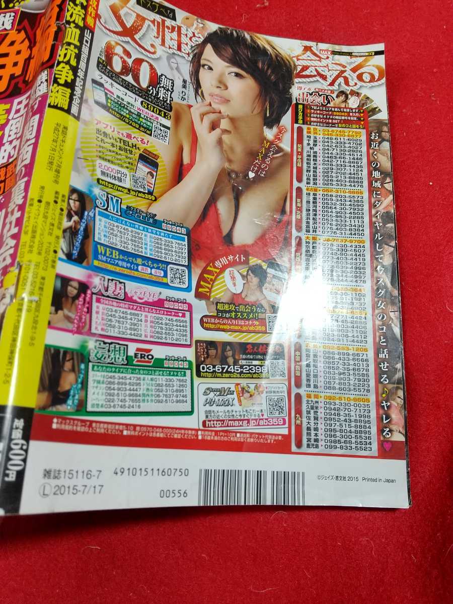 ヤフオク 激レア 難有り 実話ドキュメント 山口組百周 ヤフオク 激レア 難有り 実話ドキュメント 山口組百周