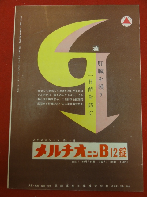 アスファルトジャングル