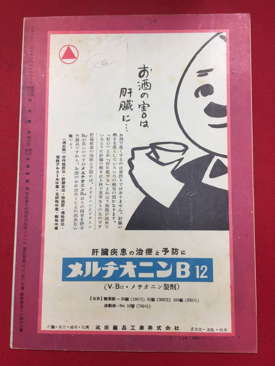 ヤフオク 雨に唄えば B5判パンフ ジーン ケリー ヤフオク 雨に唄えば B5判パンフ ジーン ケリー