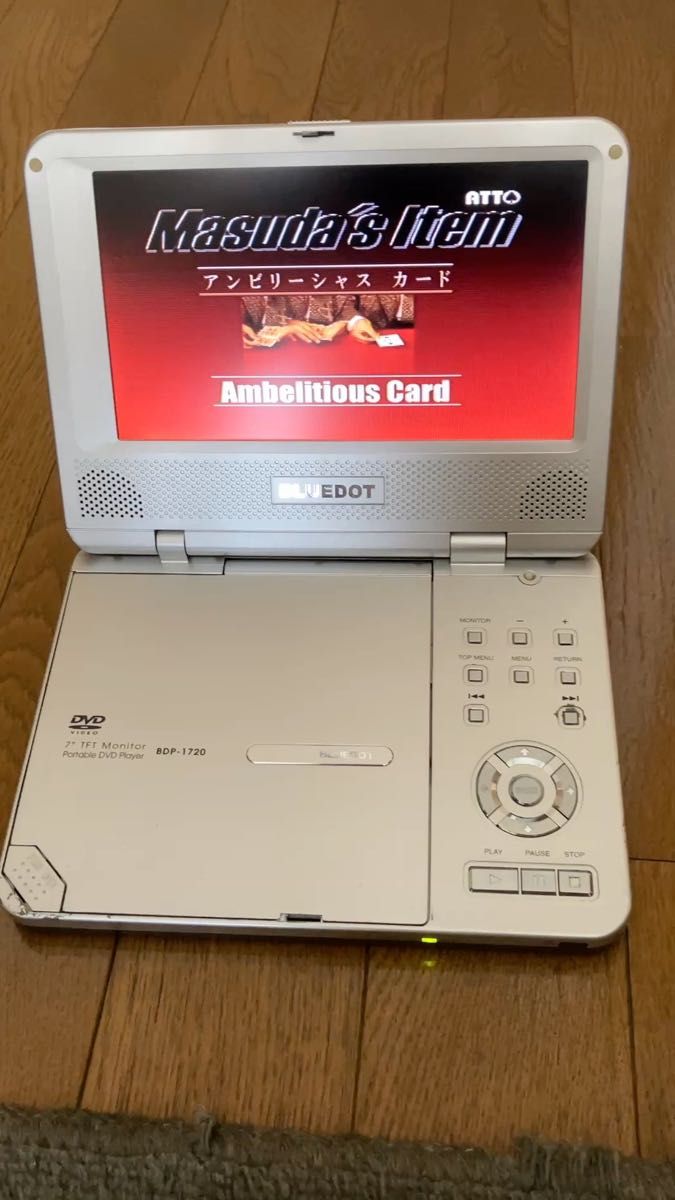 BLUEDOT ポータブルDVDプレーヤー BDP-1720