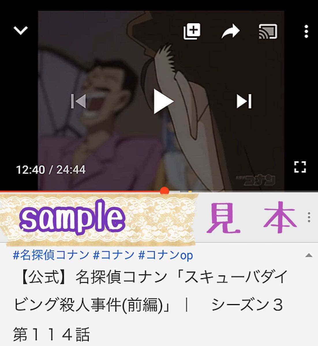名探偵コナン 第114話「スキューバダイビング殺人事件(前編 名探偵コナン 第114話「スキューバダイビング殺人事件(前編
