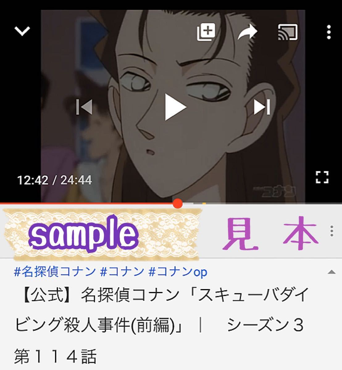 名探偵コナン 第114話「スキューバダイビング殺人事件(前編 名探偵コナン 第114話「スキューバダイビング殺人事件(前編