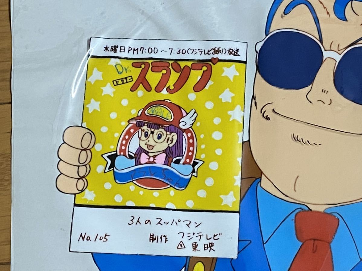 当時物 入手困難□Dr.スランプ Dr.SLUMP ドクタースランプ 当時物 入手困難□Dr.スランプ Dr.SLUMP ドクタースランプ