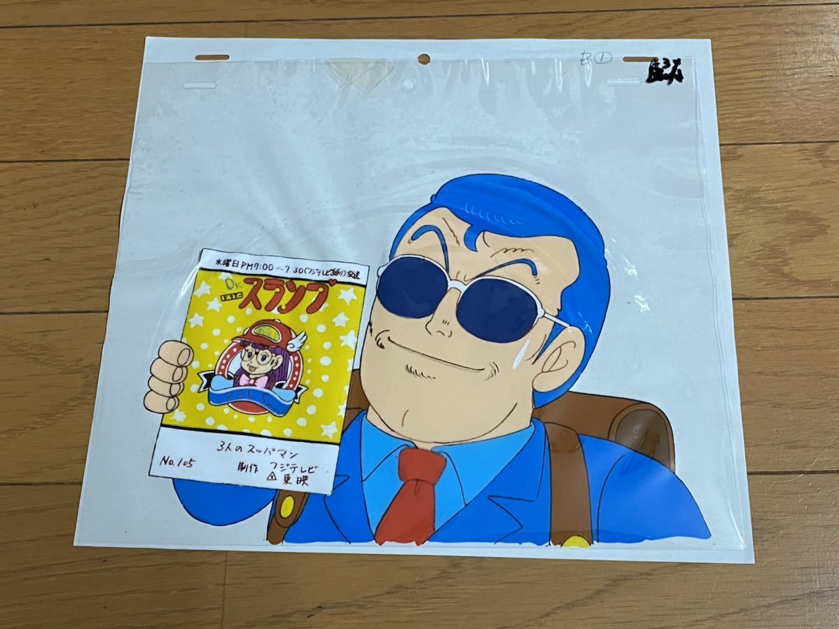 Aucru Com 当時物 入手困難 Dr スランプ Dr Slump ドクタースランプ アラレちゃん 鳥山明 セル画 直筆原画