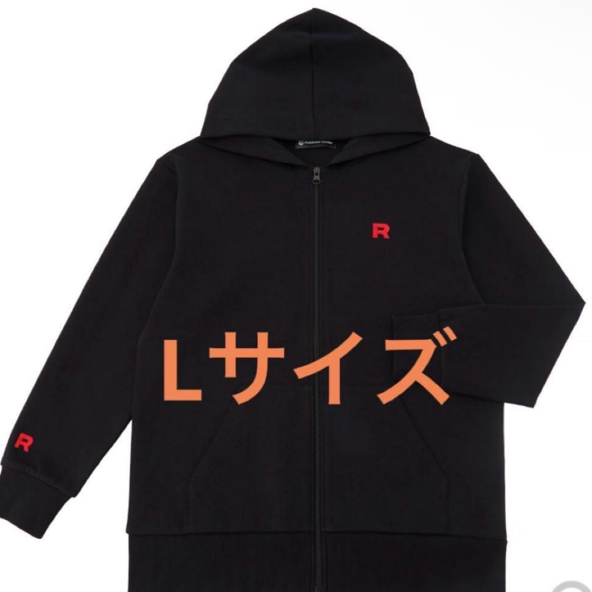 ポケモンセンターオリジナル パーカー TEAMSR ロケット団 L ポケモンセンターオリジナル パーカー TEAMSR ロケット団 L