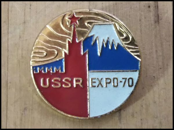 大阪 万博 1970年 ソビエト パビリオン EXPO 70 ソ連館 USSR メダル ケース 付 バッジ セット 昭和 レトロ 当時 物 記念 グッズ 希少 珍 品_画像3