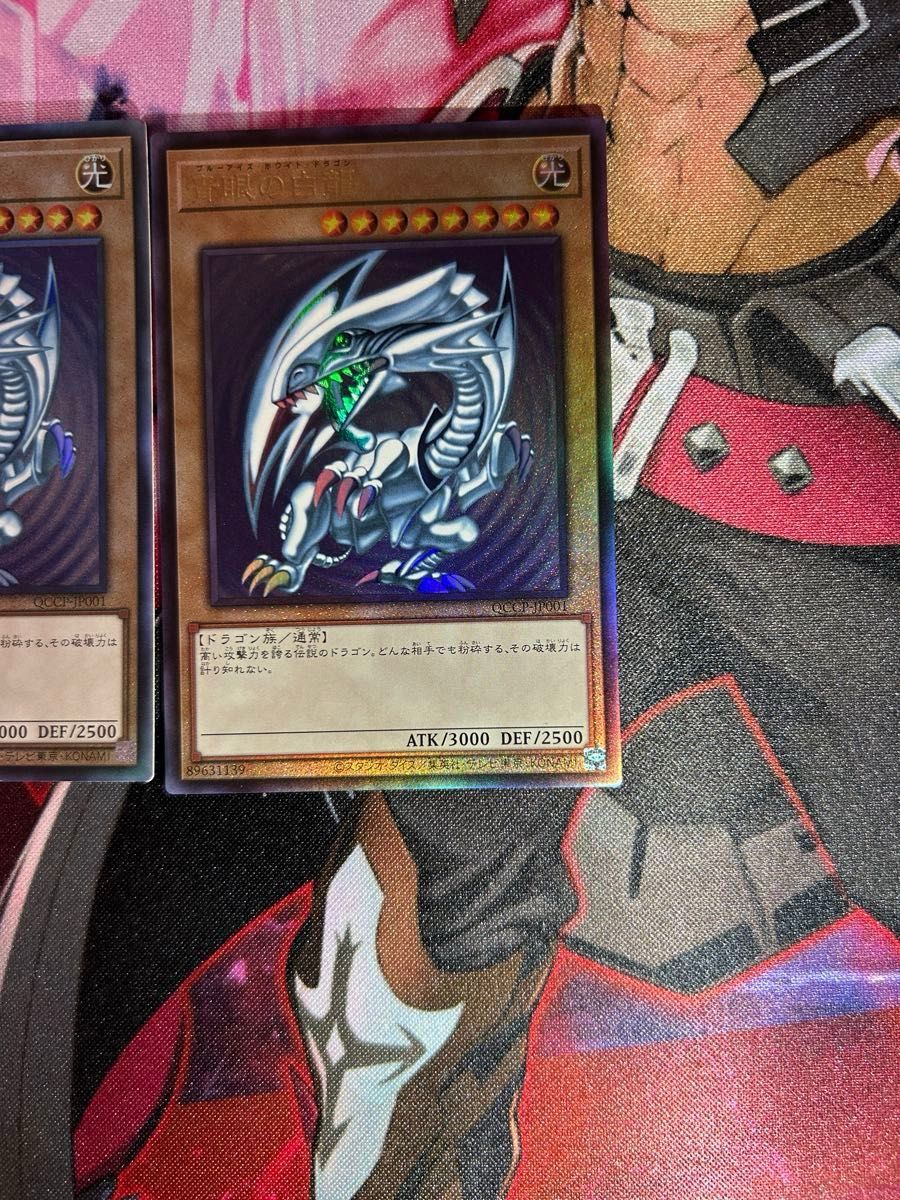 青眼の白龍 レリーフ 美品 五つ目 青眼の白龍 レリーフ 5つ目2枚セット QCCP-JP001|Yahoo!フリマ