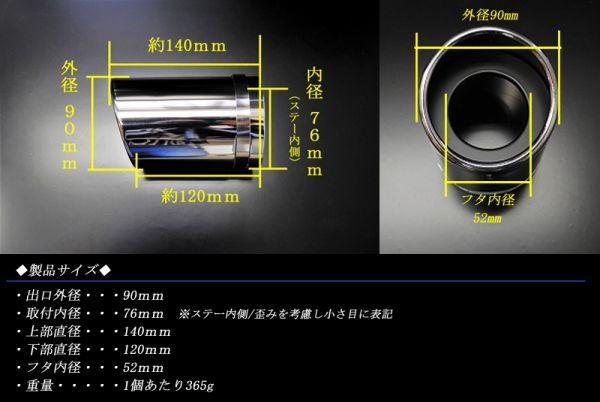 BMW 3シリーズ F30/F31/F34 マフラーカッター 90mm シルバー 耐熱ブラック塗装 1本 鏡面 スラッシュカット 高純度SUS304ステンレス_画像3