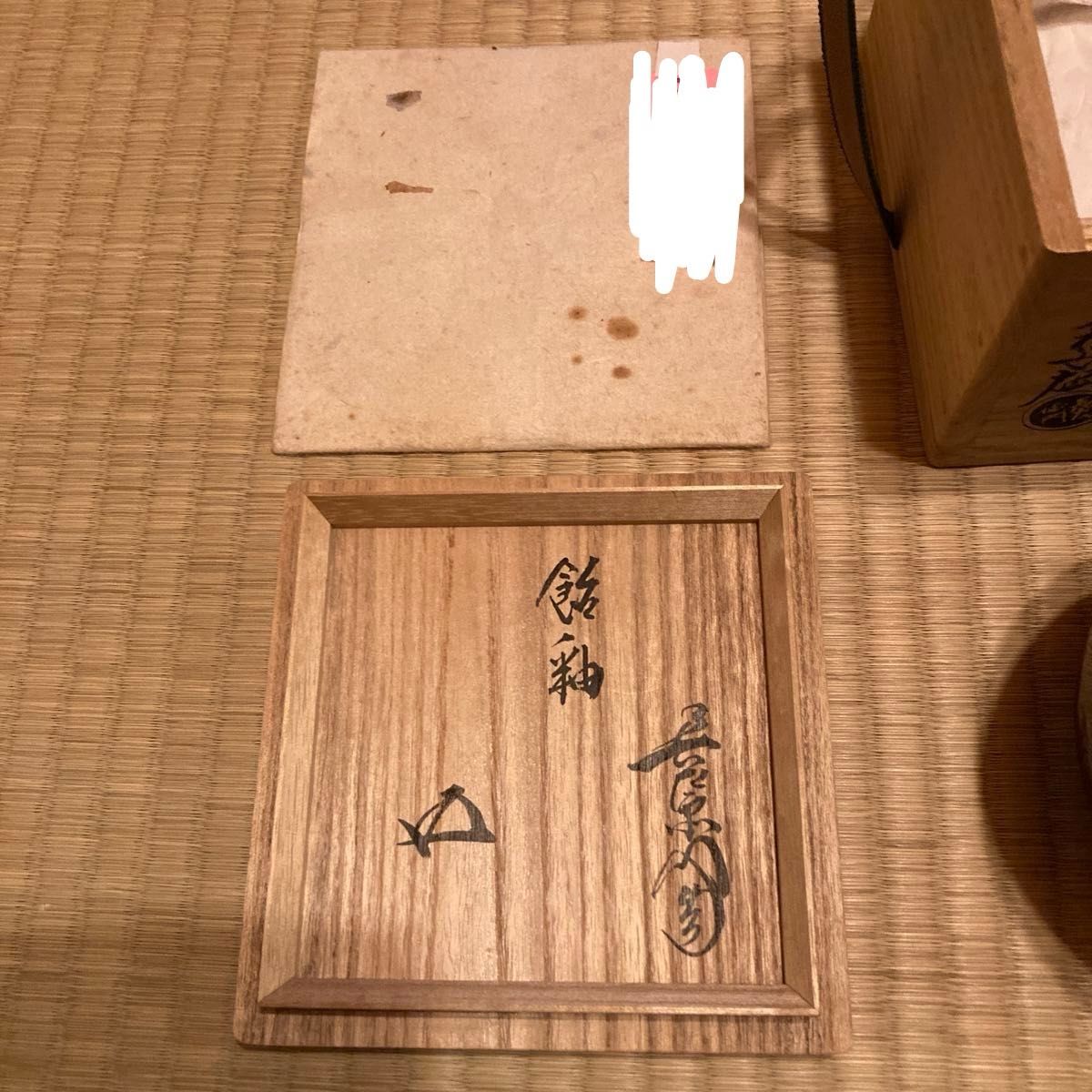 茶道具 大樋焼 茶碗 九代 大樋長左衛門造 共箱 鵬雲斎大宗匠箱書 茶道具 大樋焼 茶碗 九代 大樋長左衛門造 共箱 鵬雲斎大宗匠箱書