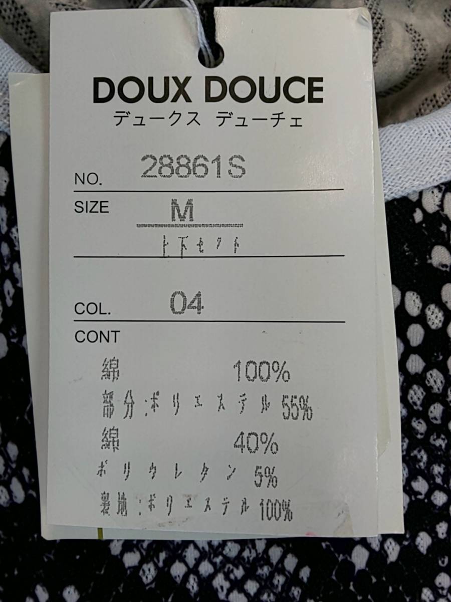 新品　SALE!!　特別価格!!　送料無料　DOUX DOUCE　デュークスデューチェ　半袖カットソー　ハーフパンツ　上下セット　Mサイズ　28861S_画像9