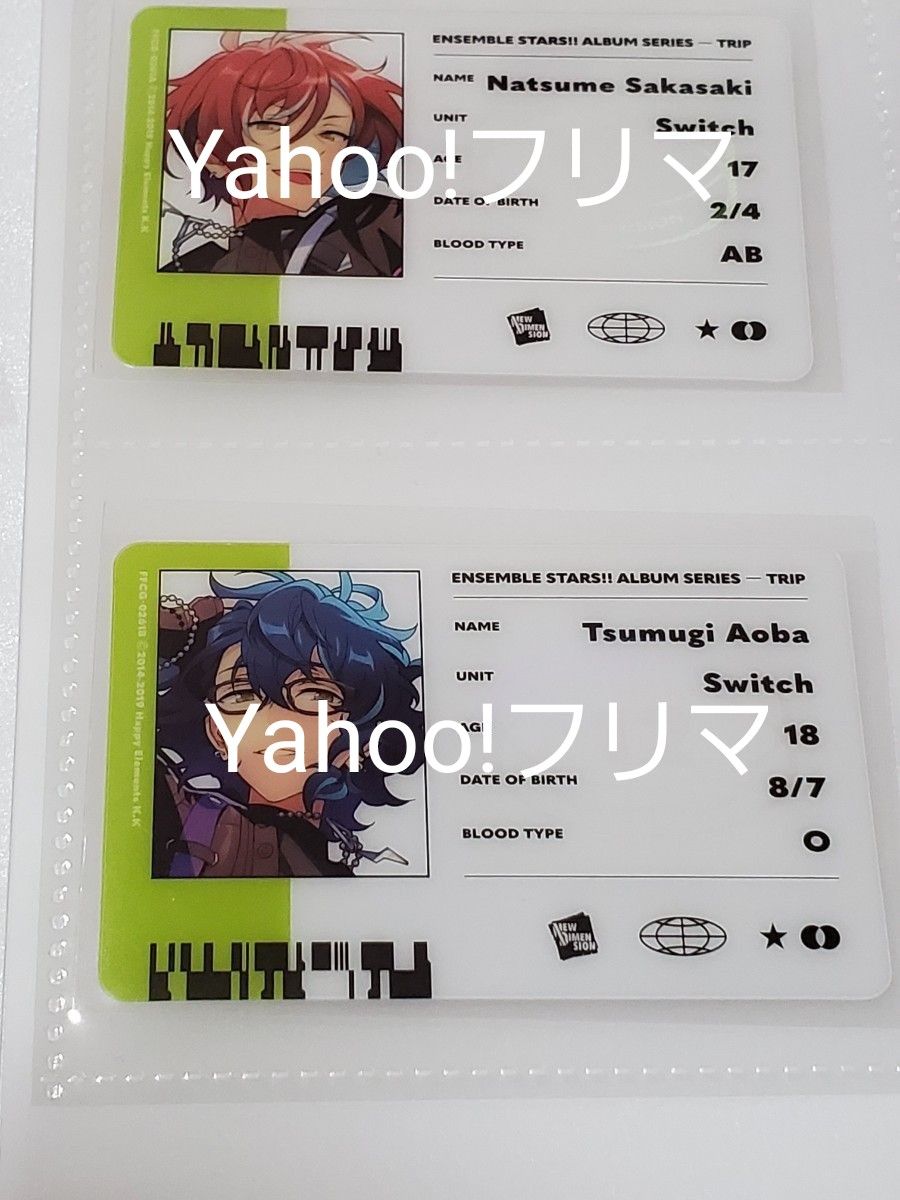 あんさんぶるスターズ あんスタ 青葉つむぎ TRIP IDカード あんさんぶるスターズ TRIP Switch ID風カード 逆先夏目 青葉