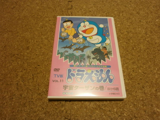 ヤフオク Tv版 ドラえもん Vol 11 宇宙ターザンの巻 ほ