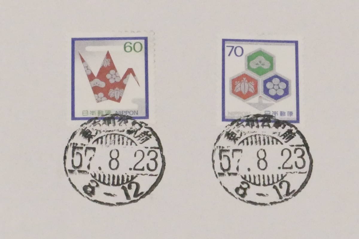 昭和57年5月23日 慶祝用 新切手発売記念 台紙 B_画像3
